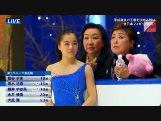 Ayumi kagotani 2018 japanese nationals sp