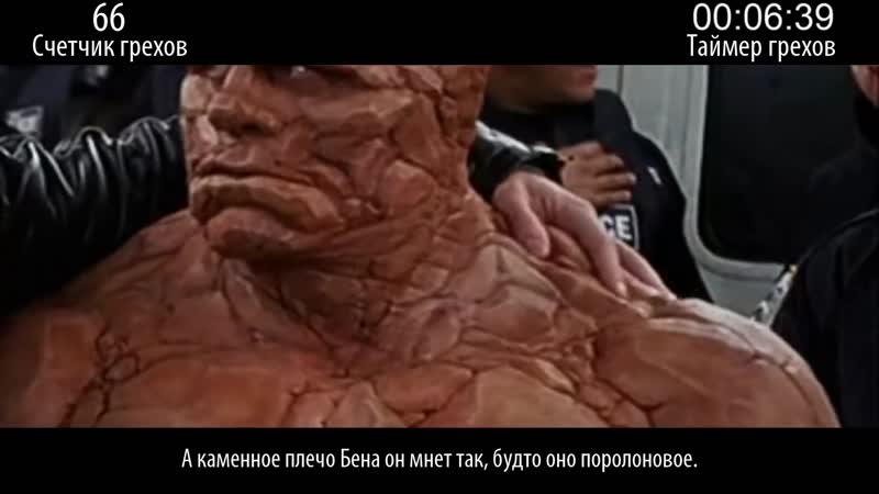 Четверка porn video – Все грехи фильма фантастическая четверка