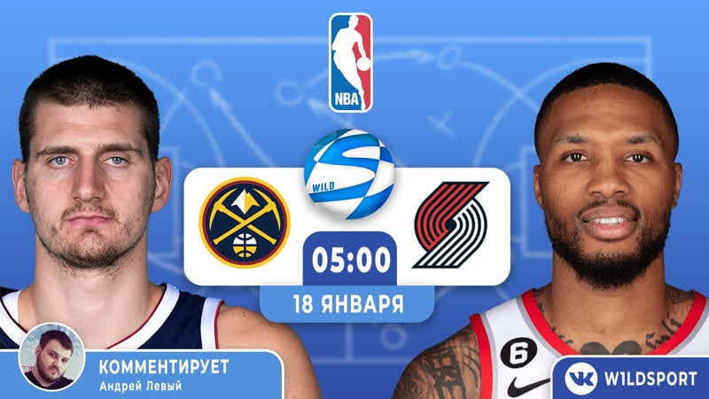 Nba регулярный сезон денвер наггетс 🆚 портленд трэйл блэйзерс