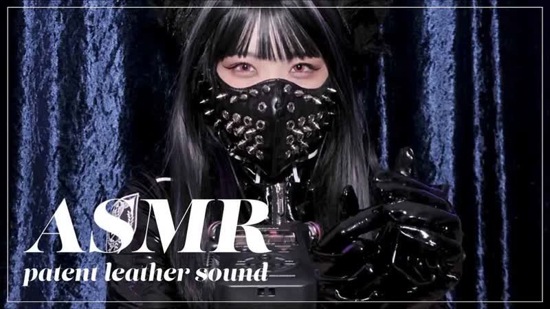 Pomi asmr 20220808 【asmr】エナメルのギチギチ音⧸呼吸音 patent leather sound ysyjbovbnx8
