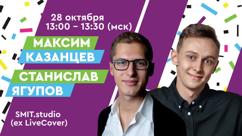 Пандемия как ускоритель инноваций сложности и новые возможности в it максим казанцев, станислав ягупов,