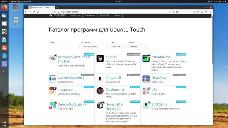 [pingvinus] предустаноа российского по на смартфоны почему провалилась ubuntutouch 20 лет gcompris cinnamon