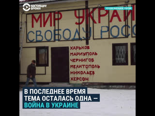 Владелец магазина уже 18 лет агитирует фасадом своего здания сейчас – против войны