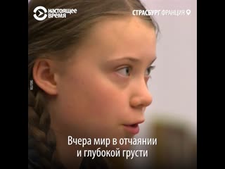 Шведская школьница упомянула нотр дам в речи в страсбурге