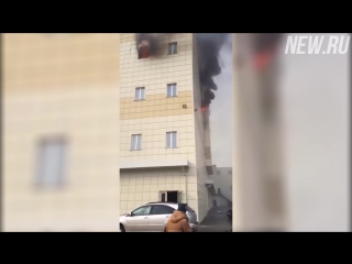 Видео с место событий пожара в торговом центре "зимняя вишня" в кемерово