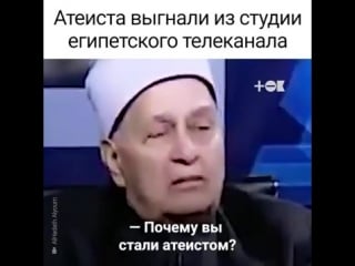 Атеизм преследуется по закону