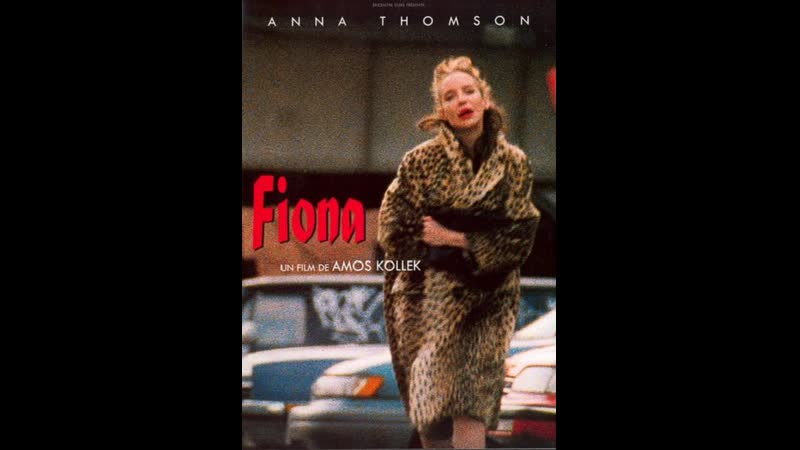 Фиона fiona (1999)
