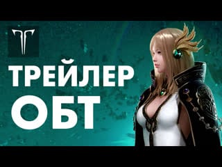 Сроки открытого бета теста | lost ark в россии