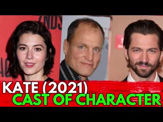 Kate (2021) story, mary elizabeth winstead, michiel huisman, woody harrelson