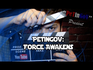 Petingov force awakens 2016 hd trailer