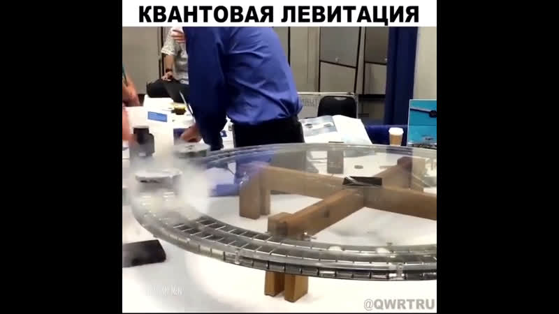 Квантовая левитация 🕴