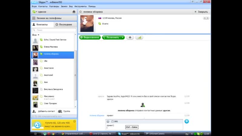 Развел полину с волосатой киской на нудес в скайпе