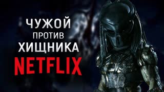 Чужой против Хищника. Скачать эротическаю литературу или читать онлайн. korea-top-market.ru