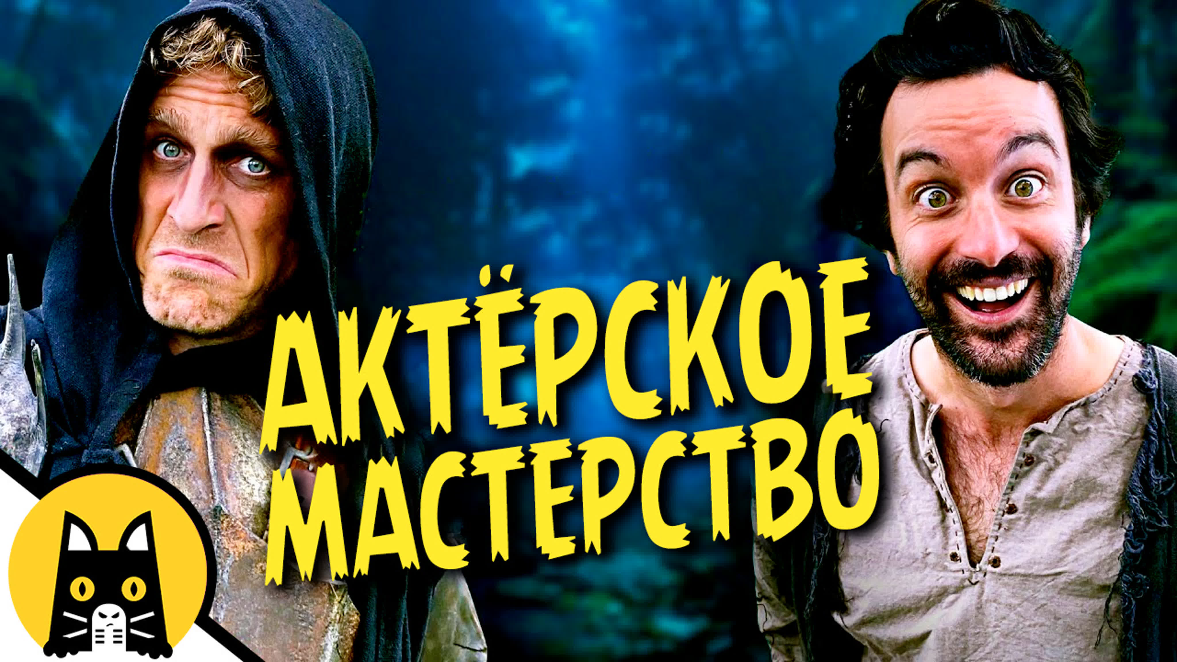 Сцена смерти уроки актёрского мастерства от npc / epic npc man на русском  (озвучка bad vo1ce) watch online