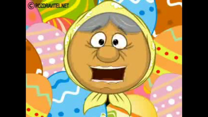 Христос воскресе!с пасхой!