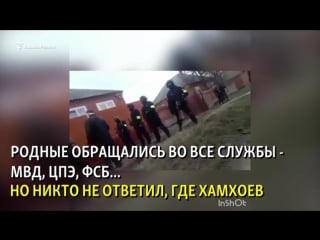 В ингушетии похищен член сборной россии по боксу ислам хамхоев