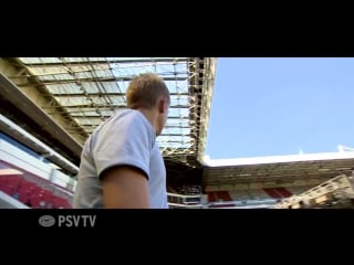 Зинченко осмотрел домашний стадион псв