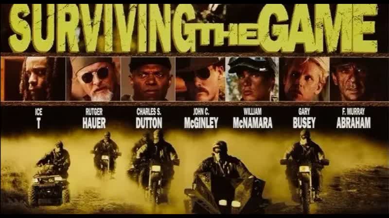 Игра на выживание / surviving the game 1994