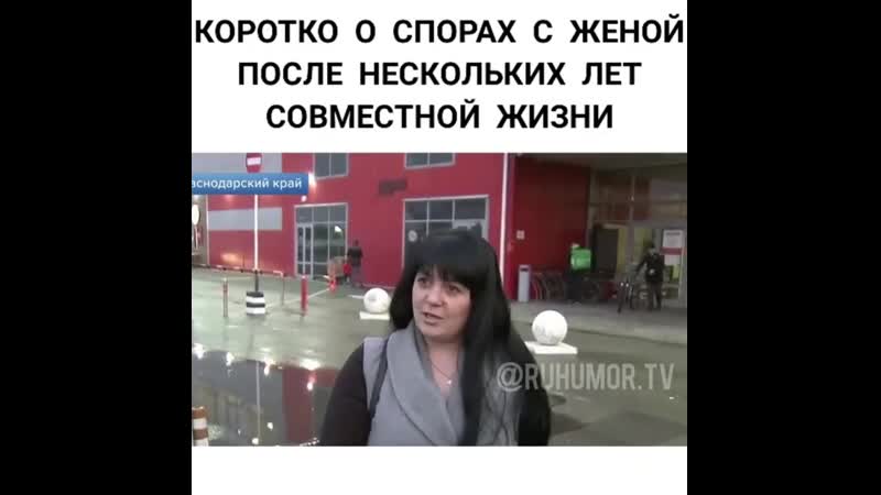 Споры porn video – Споры с женой