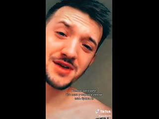 Grechanik в tiktok