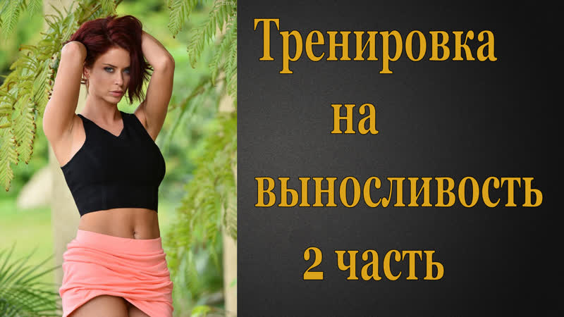 Тренироа на выносливость #2 | инструкция по дрочке | jerk off instruction