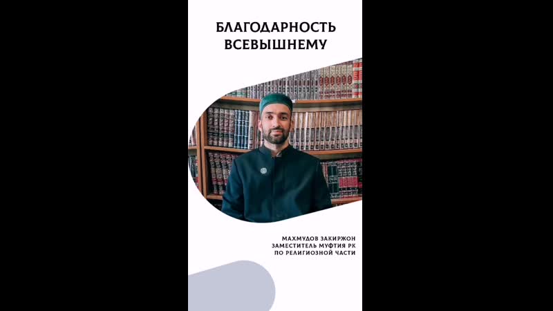 Шейх porn video – Благодарность всевышнему шейх закиржон махмудов