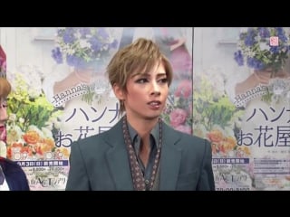 [digest] hanna´s florist first day