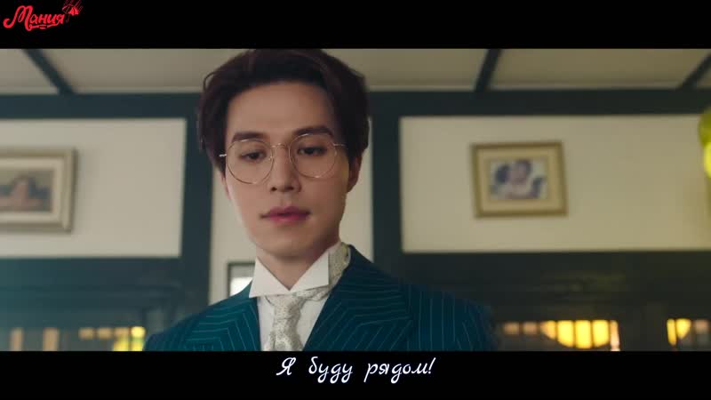 [mania] shownu (monstax) i'll be there (ост легенда о кумихо / tale of the nine tailed)