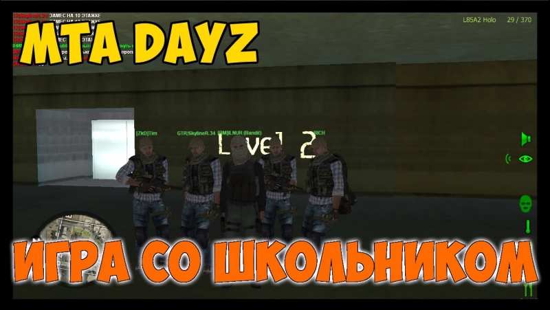 [mta dayz]игра со школьником