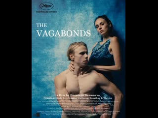 Бродяги (2022) the vagabonds