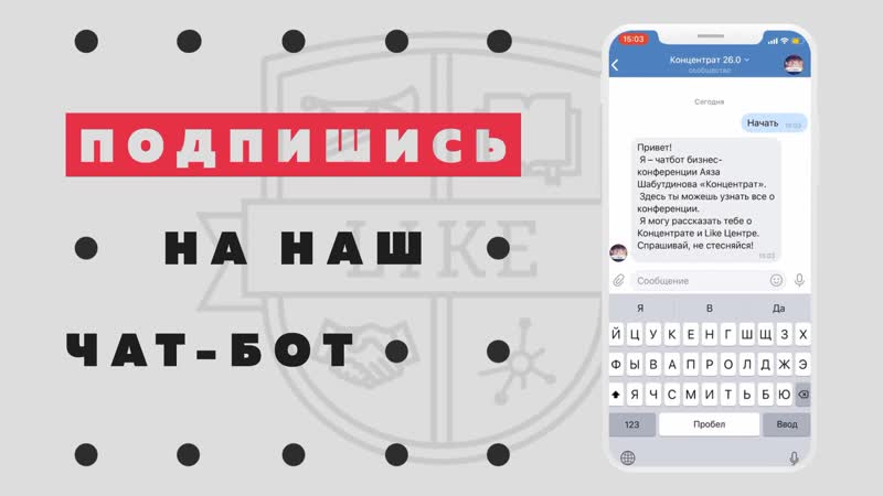 Чат бот «концентрат 26 0»