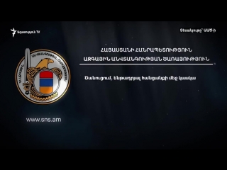 Աած ն բացահայտել է կոռուպցիոն սխեմա՝ կապված 2018 թվականի ամառային զորակոչի հետ