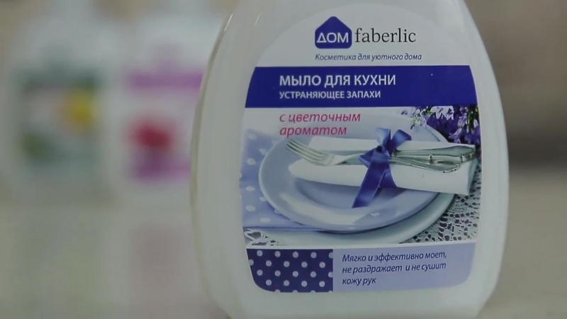 Мыло для кухни faberlic – готовим в чистоте!