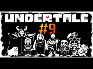 Меттатонистый меттатон ➤ undertale [9]