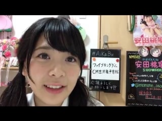 180627 nmb48 team m yasuda momone showroom