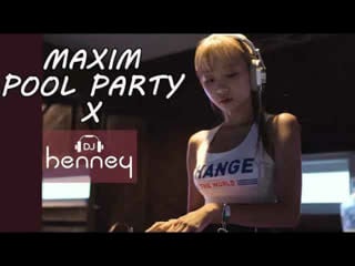 표은지eunji pyoapple 20180718 summer maxim pool party play (dj henney) 맥심 여름 풀파티 cpzdnhg09ny