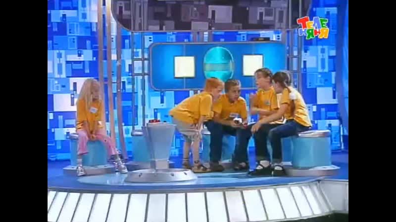 «вопрос на засыпку» («теленяня», 2008 год) 24 выпуск «виктория» «эврика»