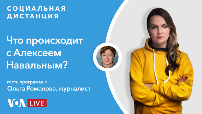 Навального, завтрашние протесты и угрозы фбк – «социальная дистанция» – 20 апреля