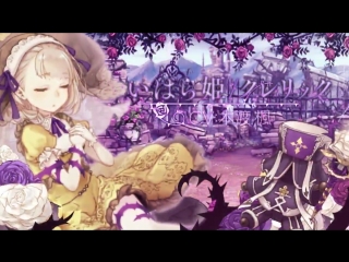 Sinoalice briar rose / cleric pv