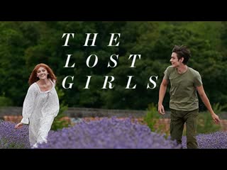 Потерянная девушка | the lost girls (2022)