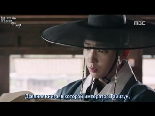 [dorama mania] учёный, гуляющий по ночам /scholar who walks the night 6 из 20 [720]