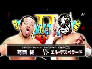 Jun kasai vs el desperado [porn match]