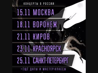 Kabeção russian tour 2018 (promo 3)