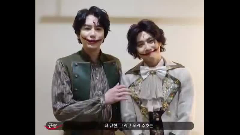 [ kyuhyun suho] greetings from kyuhyun suho