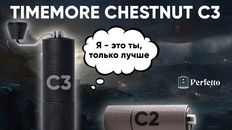 Timemore chestnut c3 топ за свои деньги? попытка продать одно и то же третий раз?
