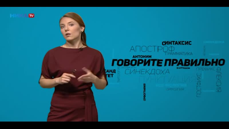 «говорите правильно» причастный оборот