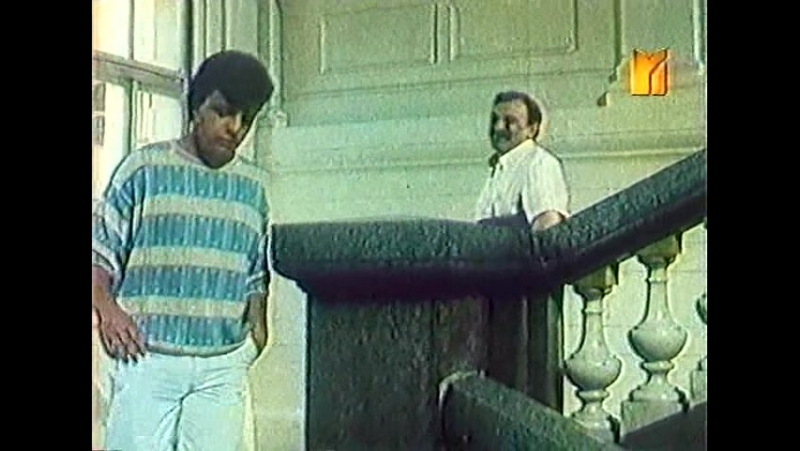 Жикина династия (югославия, 1985) комедия из цикла "пришло время любить", дубляж, советская прокатная копия