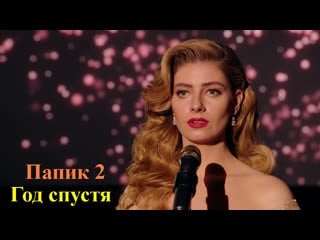 Дарья петрожицкая дом, в котором есть любовь папик 2 (2021) ♥♫♥ (1080p) ✔