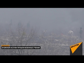 Военные учения в южной осетии, где присутствовали представители днр