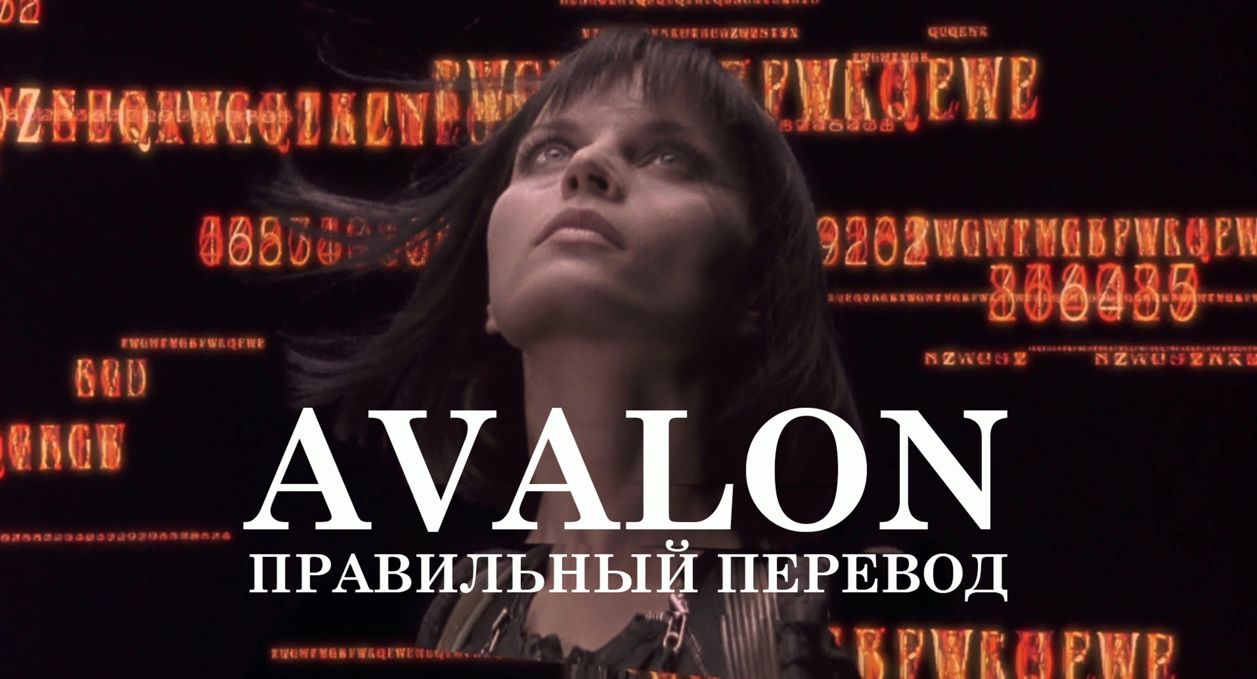 Авалон avalon (2001) правильный перевод krepelka + mvo kolobok мамору осии  кэндзи каваи малгожата форемняк - BEST XXX TUBE